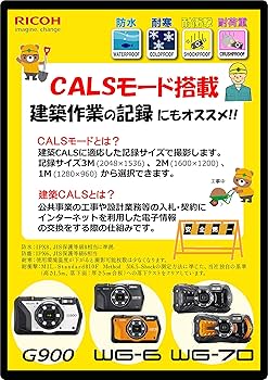 リコー RICOH G900II 耐薬品仕様・消毒対応・防水20m・防塵・耐衝撃 Amazon | RICOH G900II 耐薬品仕様・消毒対応・防水20m・防塵